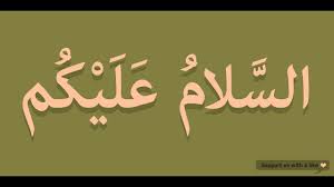 Contextual translation of walaikum assalam into arabic. How To Pronounce Assalamualaikum In Arabic Ø§Ù„Ø³Ù„Ø§Ù… Ø¹Ù„ÙŠÙƒÙ… Youtube