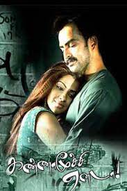 Dhana (2010) tamil full movie dvdrip watch online. Kannamoochi Yenada Wikipedia