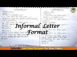 informal letter format in hindi