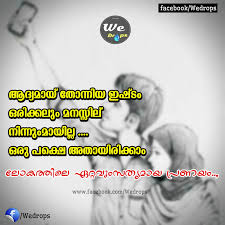 Here are some ideas for sending birthday wishes in malayalam for sister, brother, lover, best friend, husband, wife etc. Love Romantic Words In Malayalam In Malayalam Words Love Messages In Malayalam With Pictures Happy Wedding Anniversary In Malayalam Malayalam Birthday Wishes For My In Malayalam Pirannal Ashamsakal In Malayalam Love Words