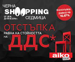 В тази специална aiko брошура винаги ще откриете вълнуващи. Aiko Cherna Shopping Sedmica 27 Noemvri 01 Dekemvri 2019 Promo Oferti