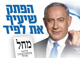 Τα exit poll στο Ισραήλ δείχνουν επιστροφή Νετανιάχου στην εξουσία