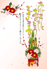 Japanese Culture New Year Card Year End New Year Tradition Part1