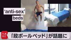 東京五輪「反セックスベッド」が海外で話題（2021年7月20日） - YouTube