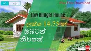 low budget house plans in sri lanka