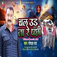 Chal Ud Ja Re Pakshi (Gopal Raj) Mp3 Song Download -BiharMasti.IN