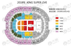 King Super Live 2018 In Shanghai Damai Cn