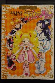Pretty Cure Collection Futari wa Pretty Cure Max Heart - Manga from JAPAN |  eBay