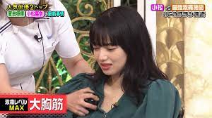Komatsu Nana, severe pain massage image is erotic and ww boyfriend's Sugata  Shogi and [Sakurai Ariyoshi THE night party] appearance! - Hentai Cosplay