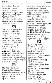 telugu dictionary telugu exotic