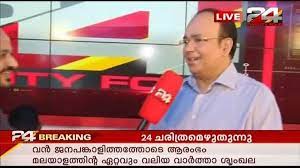 See more of 24 news malayalam on facebook. 24 News Live Stream Malayalam 21 6 Apk Download Android News Magazines Apps