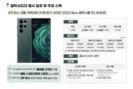 Samsung Galaxy S23 Ultra Price In Europe gambar png