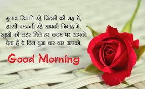Maybe you would like to learn more about one of these? Fresh Very Good Morning Images In Hindi 100 Download Good Morning