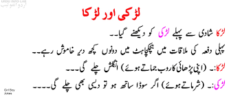 Download urdu lateefy funny 2019 apk 1 for android. Lateefay In Urdu