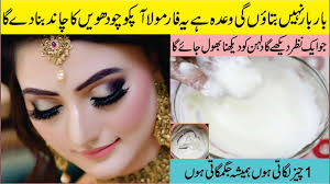 in urdu skin whitening tips