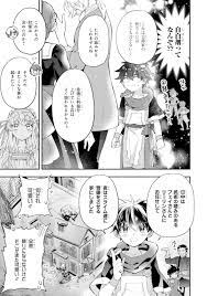 Kamitachi ni Hirowareta Otoko - Chapter 34 - Page 3 - Raw Manga 生漫画