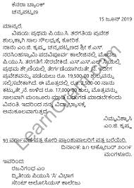 The person for whom the letter is. 1st Puc Kannada Workbook Answers Patra Lekhana Learn Cram