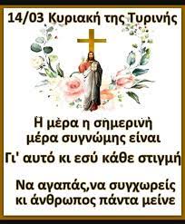 Εικόνες και αναμνήσεις - Κυριακή της συγχώρεσης σήμερα ... Πάρε την ευχή της μάνας κ προχώρα !!! Τυχερή όσους τους συντροφεύει !! Παλιά το βράδυ της μεγάλης Αποκριάς πριν βγουν στο φανό