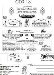 hindu shadi card hindi card invitation