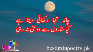 Posted by donpajji eid poetry | eid shayari in urdu. Friendship Poetry In Urdu Dosti Poetry Best Urdu Poetry
