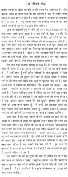 Short Paragraph on    School Assembly    in Hindi Adomus