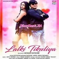 Lalki Tikuliya (Mohan Rathore, Antra Singh Priyanka) Mp3 Song Download  -BiharMasti.IN