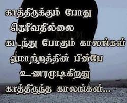 tamil love failure es for s in