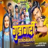 Gundagardi (Lucky Raja, Appi Prathi) Mp3 Song Download -BiharMasti.IN