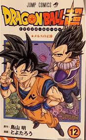 If you like dragon ball, viz editors recommend Dragon Ball Super Manga Volume 12 Cover Dbz