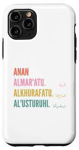 Amazon.co.jp: iPhone 11 Pro Funny Arabic First Name Design - Anan スマホケース :  家電＆カメラ