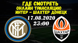 Удар бареллы в перекладину, 17 минута. Inter Shahtyor Doneck Gde Smotret Onlajn Translyaciyu Matcha 17 Avgusta 2020 Goda Youtube