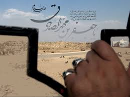 Image result for ‫امام صادق‬‎