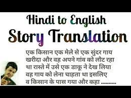 story translation hindi story into