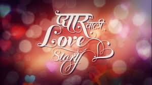 love story in hindi read true real