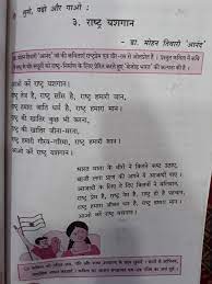 one easy poem on deshbhakti in hindi