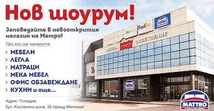 Клиентът вече имаше създадени рекламни. Nov Mebelen Magazin Otvori Vrati V Plovdiv Matraci Online Bg
