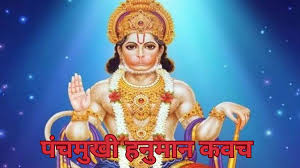 lord hanuman shani dosh