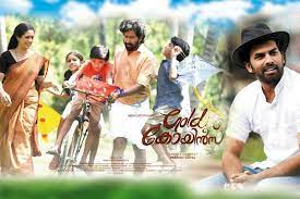 Joji malayalam full movie online hd, joji, an engineering dropout and the youngest son of a rich family. Gold Coins Malayalam Movie Photos Facebook