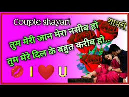love shayari image in hindi hd