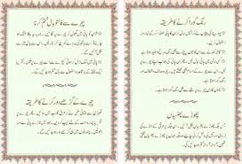 beauty tips in urdu apk for