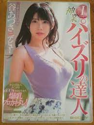 DVD: Japanese Busty Girls《 Eren Fujisaki 藤咲エレン / 極上Icup神業パイズリの達人  》4549831452368 | eBay