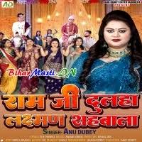 Ram Ji Dulha Laxman Shahbala (Anu Dubey) Mp3 Song Download -BiharMasti.IN