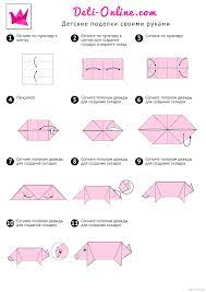 Оригами свинья | Как сделать свинью из бумаги
