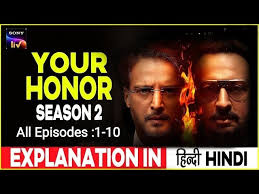 your honor season 2 explained in hindi