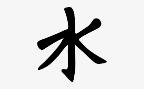 Confucianism never developed a mythology. Confucianism Symbol Free Transparent Png Download Pngkey