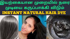 natural home made black hair dye tamil