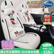 New Disney Car Seat Cover Four Seasons