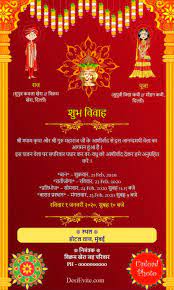 hindi traditional hindu wedding ecard