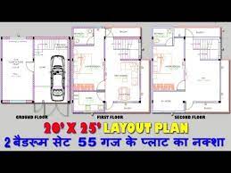 20 X 25 House Plan With Car Parking