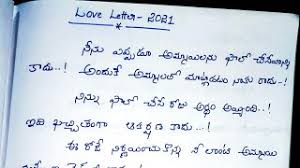 love letter to ur lover in telugu 2021